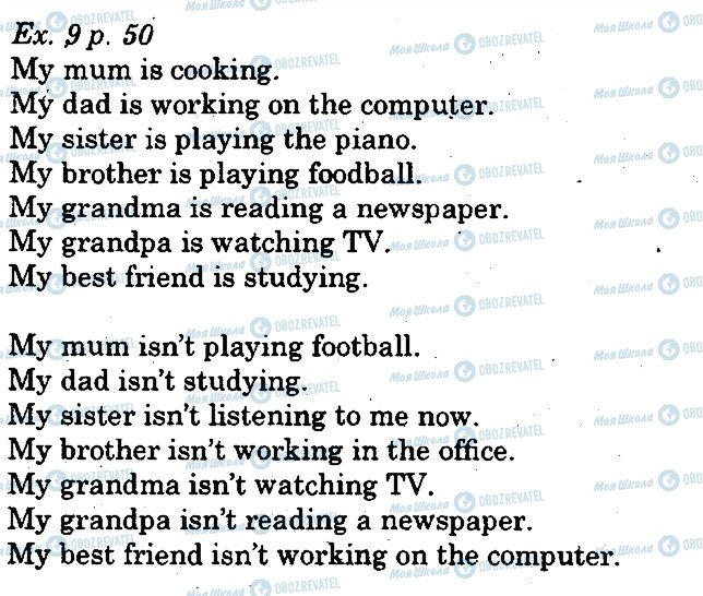 ГДЗ Англійська мова 5 клас сторінка p50ex9