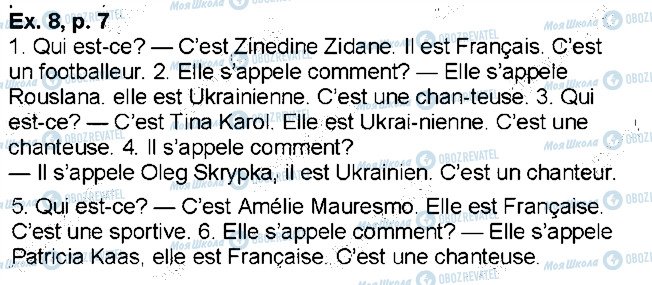 ГДЗ Французька мова 6 клас сторінка p7ex8