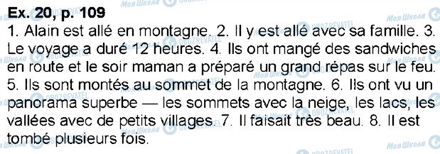 ГДЗ Французский язык 6 класс страница p109ex20