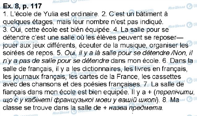 ГДЗ Французька мова 6 клас сторінка p117ex8