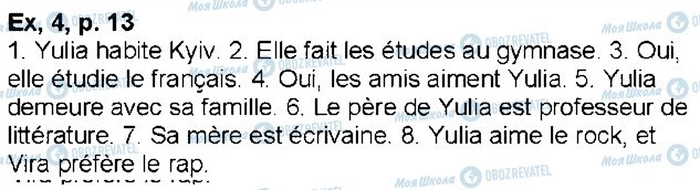 ГДЗ Французька мова 6 клас сторінка p13ex4