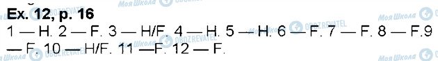 ГДЗ Французский язык 6 класс страница p16ex12