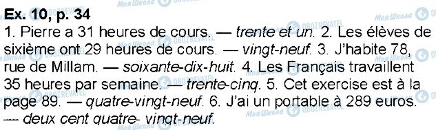 ГДЗ Французька мова 6 клас сторінка p34ex10