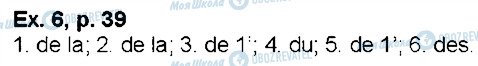 ГДЗ Французька мова 6 клас сторінка p39ex6