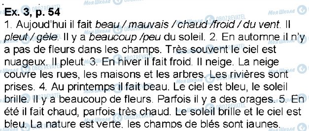 ГДЗ Французский язык 6 класс страница p54ex3