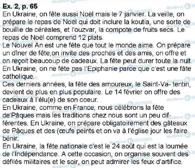 ГДЗ Французский язык 6 класс страница p65ex2