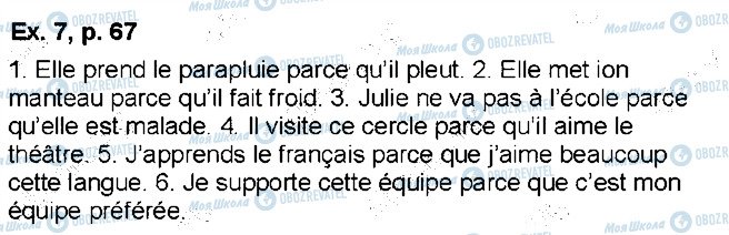 ГДЗ Французский язык 6 класс страница p67ex7