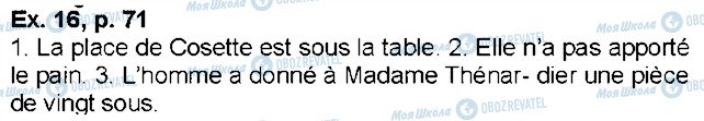 ГДЗ Французька мова 6 клас сторінка p71ex16