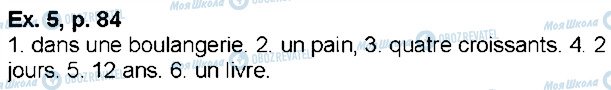 ГДЗ Французька мова 6 клас сторінка p84ex5