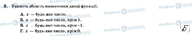 ГДЗ Алгебра 7 клас сторінка 2