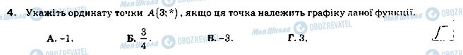 ГДЗ Алгебра 7 клас сторінка 4