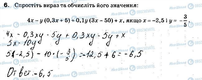 ГДЗ Алгебра 7 класс страница 6