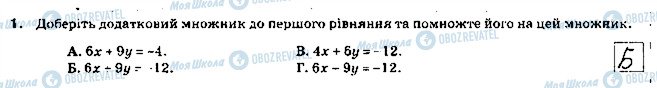 ГДЗ Алгебра 7 класс страница 1