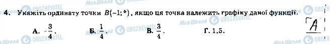 ГДЗ Алгебра 7 клас сторінка 4