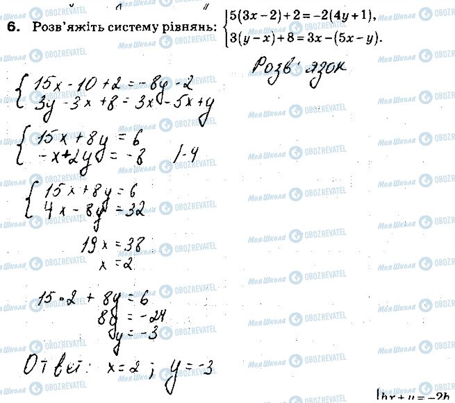 ГДЗ Алгебра 7 клас сторінка 6*