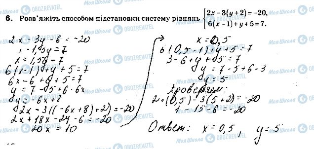 ГДЗ Алгебра 7 клас сторінка 6