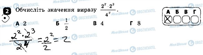 ГДЗ Алгебра 7 клас сторінка 2