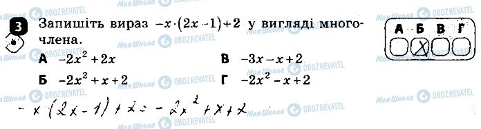 ГДЗ Алгебра 7 клас сторінка 3