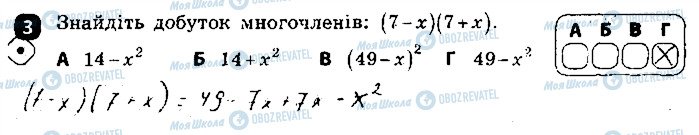 ГДЗ Алгебра 7 клас сторінка 3