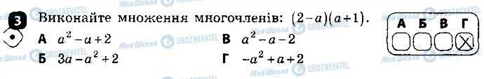 ГДЗ Алгебра 7 клас сторінка 3