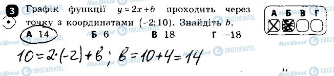 ГДЗ Алгебра 7 класс страница 3