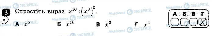 ГДЗ Алгебра 7 клас сторінка 3