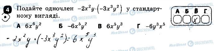 ГДЗ Алгебра 7 класс страница 4