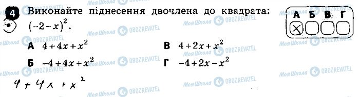 ГДЗ Алгебра 7 класс страница 4