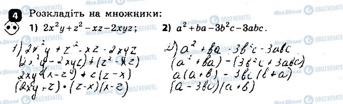 ГДЗ Алгебра 7 класс страница 4