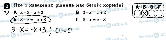 ГДЗ Алгебра 7 класс страница 2