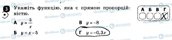 ГДЗ Алгебра 7 класс страница 3