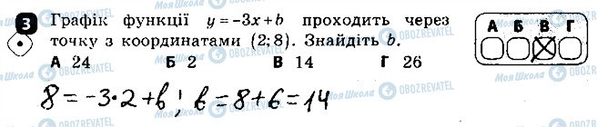 ГДЗ Алгебра 7 клас сторінка 3
