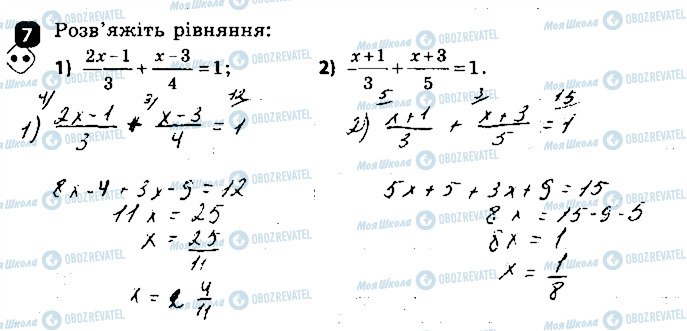 ГДЗ Алгебра 7 класс страница 7