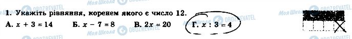 ГДЗ Алгебра 7 клас сторінка 1