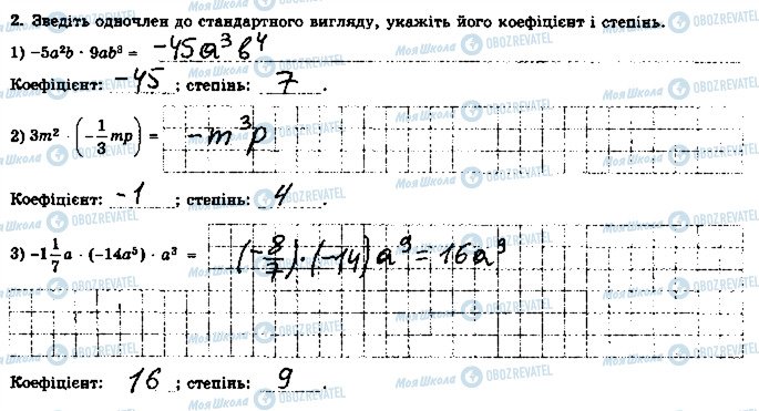 ГДЗ Алгебра 7 класс страница 2