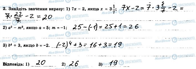 ГДЗ Алгебра 7 класс страница 2