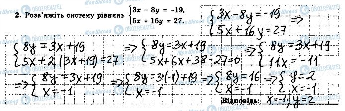 ГДЗ Алгебра 7 класс страница 2