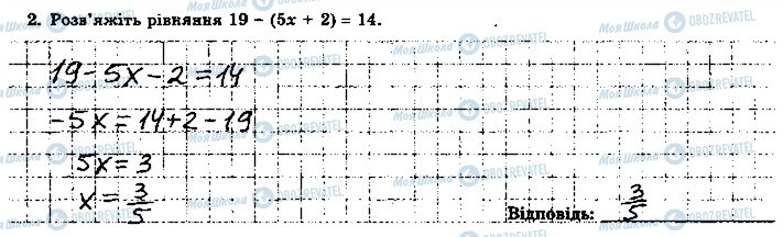 ГДЗ Алгебра 7 клас сторінка 2