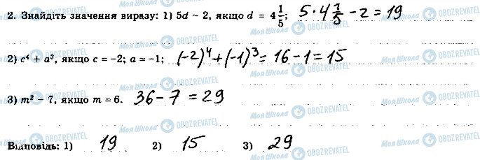 ГДЗ Алгебра 7 класс страница 2