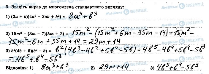 ГДЗ Алгебра 7 класс страница 3