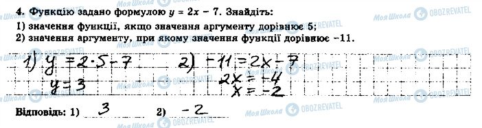 ГДЗ Алгебра 7 класс страница 4