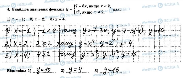 ГДЗ Алгебра 7 клас сторінка 4