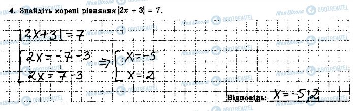 ГДЗ Алгебра 7 класс страница 4