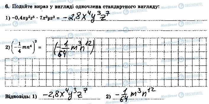 ГДЗ Алгебра 7 класс страница 6