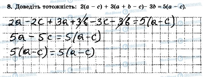 ГДЗ Алгебра 7 клас сторінка 8