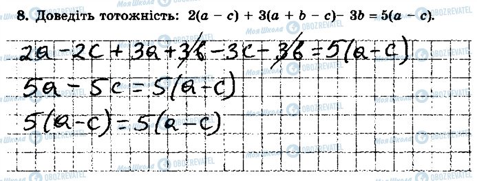 ГДЗ Алгебра 7 класс страница 8