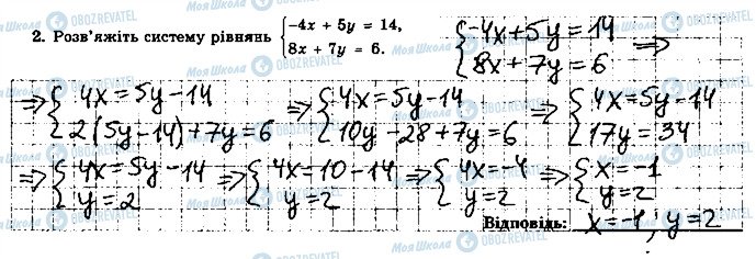 ГДЗ Алгебра 7 класс страница 2