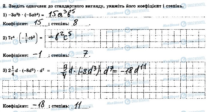 ГДЗ Алгебра 7 класс страница 2