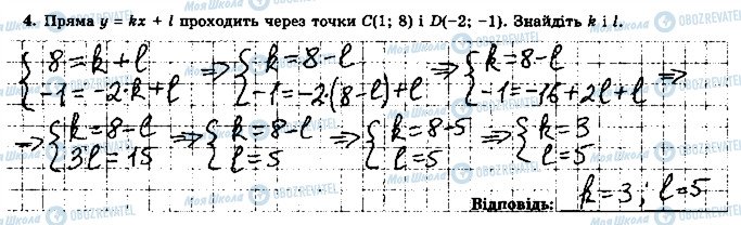 ГДЗ Алгебра 7 класс страница 4