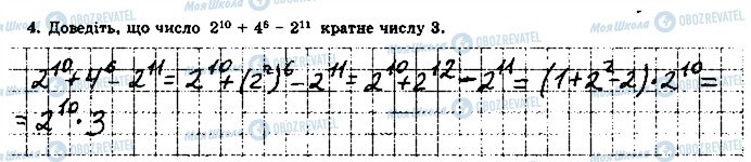 ГДЗ Алгебра 7 класс страница 4